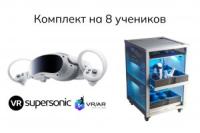 Комплект для класса виртуальной реальности Geckotouch VR08/4VAR256