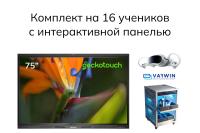 Комплект для класса виртуальной реальности Geckotouch VR16EH-M